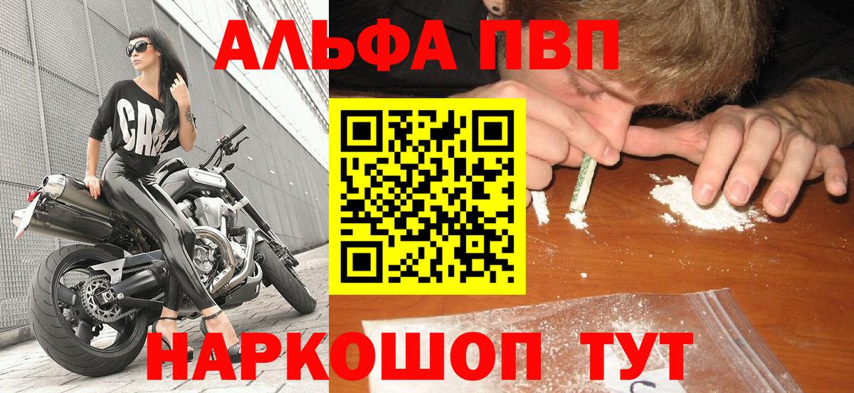 Кисловодск  Alfa_PVP Crystall  Вход с VPN  A-PVP крисы CK  APVP СК 