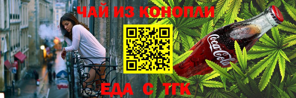 Кисловодск  Cannafood конопля  Вход с VPN 
