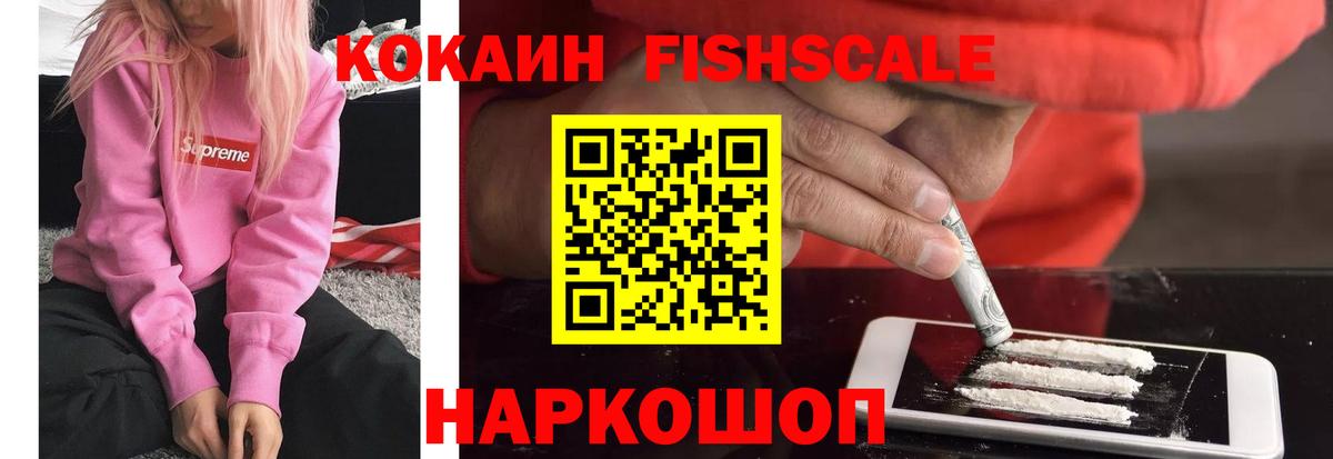 Cocaine Боливия  Вход с VPN  Кисловодск  КОКАИН  КОКАИН 99% 