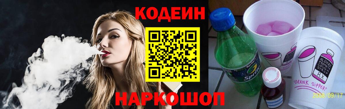 Лсд 25  Кодеин  КОКАИН  Вход с VPN  А ПВП СОЛЬ кристаллы  МДМА  МЕФ   Кисловодск  ГАШИШ  Канабис 