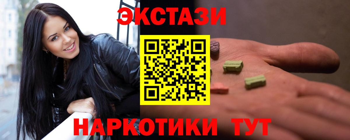 ЭКСТАЗИ таблы Кисловодск