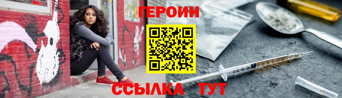 Кисловодск  Героин Heroin  Вход с VPN 