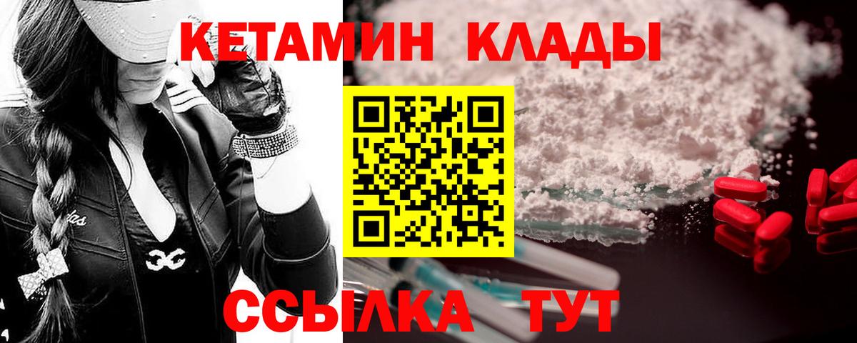Кетамин ketamine Кисловодск