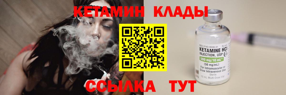 Кисловодск  КЕТАМИН VHQ  Вход с VPN 
