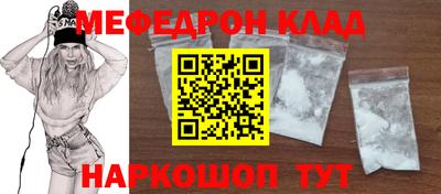 меф Кунгур