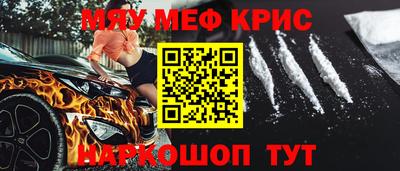 меф Кунгур