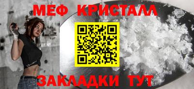 меф Кунгур