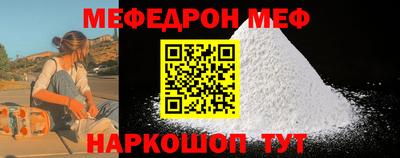 меф Кунгур