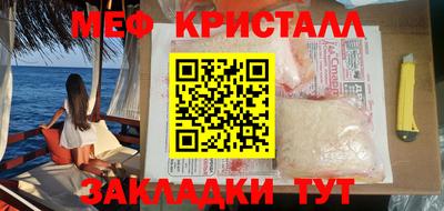 меф Кунгур