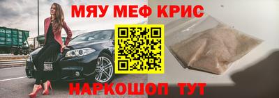 меф Кунгур