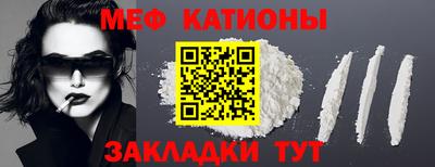 меф Кунгур