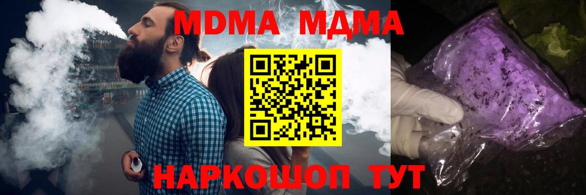МДМА Molly  MDMA  MDMA crystal  Кисловодск  Вход с VPN 