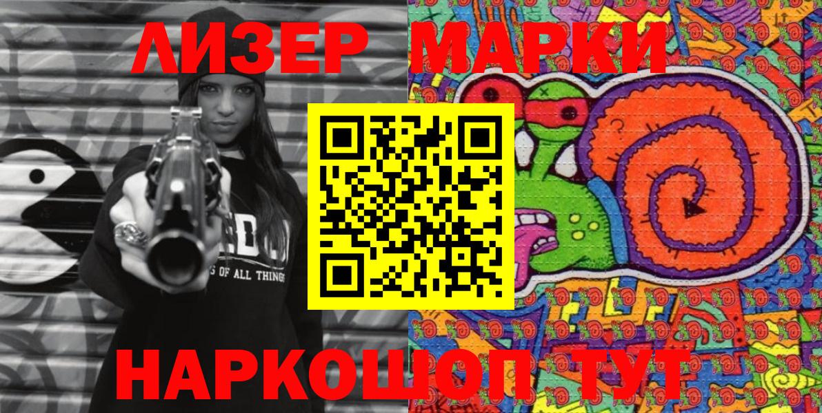 Марки NBOMe 1,8мг  Вход с VPN  Кисловодск 