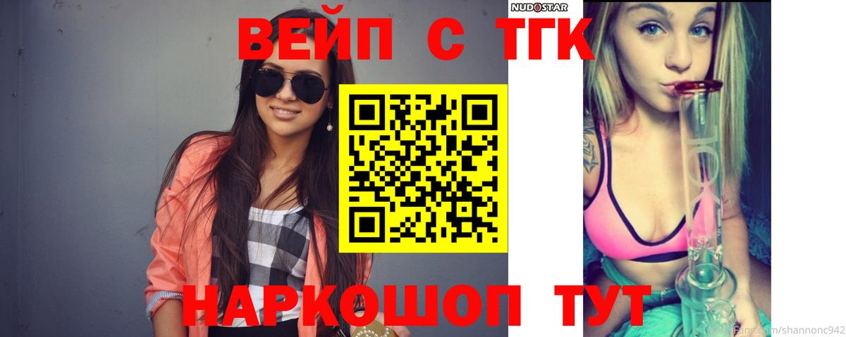 Кисловодск  ТГК жижа  Вход с VPN  ТГК гашишное масло 